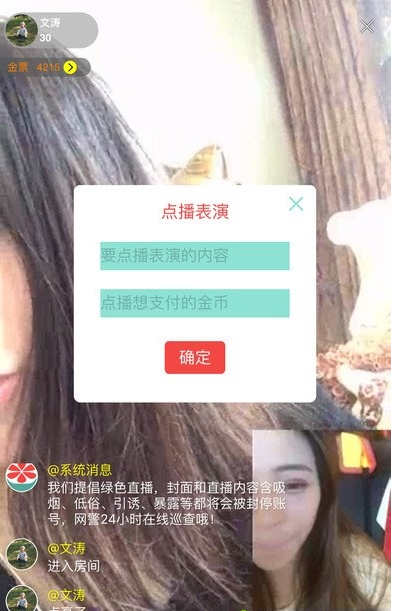 小贷机构为引流大量发布征信谣言