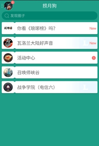 刘国梁辞职 王励勤当选中国乒协主席