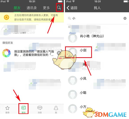 律师谈石凯与前女友恋爱保密协议