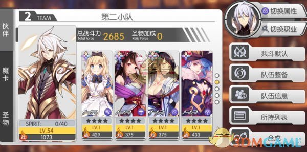 smtr25彩排