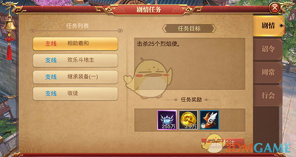 伊利股份：第一季度净利润48.74亿元