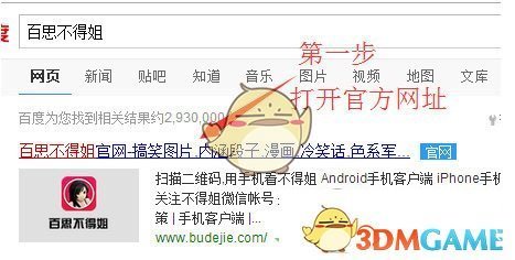 孙俪第一副耳环是邓超送的