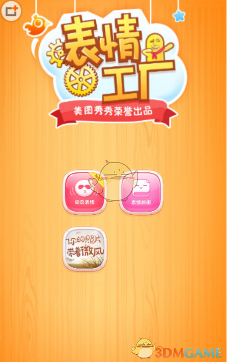 夫妻十年：是奇迹