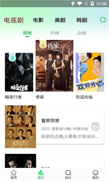 刑警的日子堕落的他破碎的家