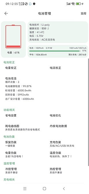 荣耀GTPro首发骁龙8至尊领先版